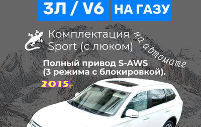 Mitsubishi Outlander III рестайлинг 3, 2014 год, 1 770 000 рублей, 1 фотография