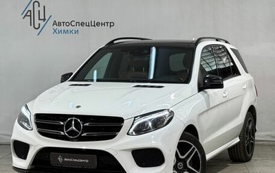 Mercedes-Benz GLE, 2018 год, 4 699 800 рублей, 1 фотография