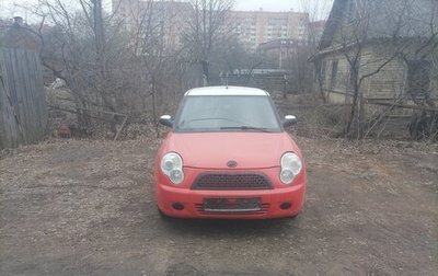 Lifan Smily I (330) рестайлинг, 2013 год, 210 000 рублей, 1 фотография