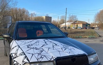 Skoda Octavia IV, 1997 год, 210 000 рублей, 1 фотография