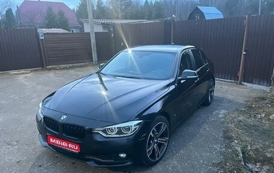 BMW 3 серия, 2017 год, 2 432 000 рублей, 1 фотография
