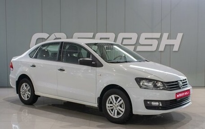 Volkswagen Polo VI (EU Market), 2018 год, 1 279 000 рублей, 1 фотография