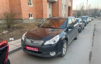 Subaru Outback IV рестайлинг, 2010 год, 850 000 рублей, 1 фотография