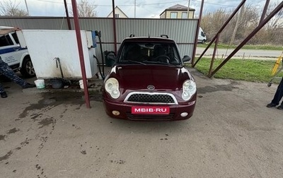 Lifan Smily I (330) рестайлинг, 2013 год, 210 000 рублей, 1 фотография