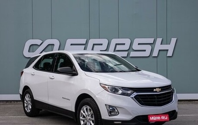 Chevrolet Equinox III, 2017 год, 1 999 000 рублей, 1 фотография