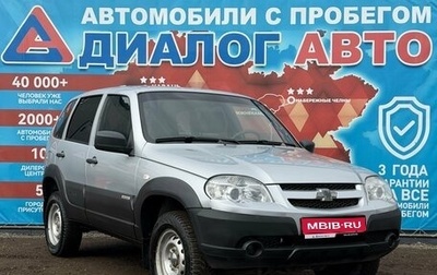Chevrolet Niva I рестайлинг, 2018 год, 665 000 рублей, 1 фотография