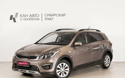 KIA Rio IV, 2018 год, 1 507 500 рублей, 1 фотография