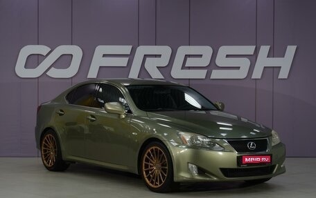 Lexus IS II рестайлинг 2, 2008 год, 1 229 999 рублей, 1 фотография