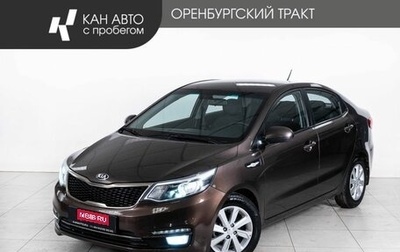 KIA Rio III рестайлинг, 2016 год, 1 138 000 рублей, 1 фотография