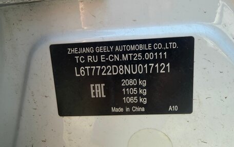 Geely Atlas, 2022 год, 2 450 000 рублей, 13 фотография