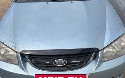 KIA Cerato I, 2006 год, 155 000 рублей, 1 фотография