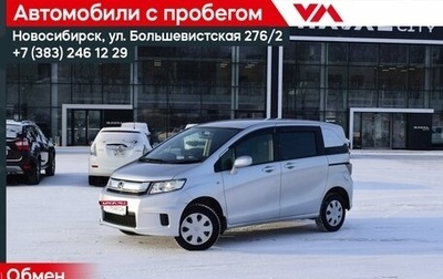 Honda Freed I, 2014 год, 927 000 рублей, 1 фотография