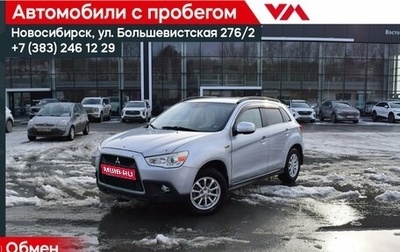 Mitsubishi ASX I рестайлинг, 2011 год, 837 000 рублей, 1 фотография