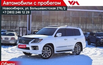 Lexus LX III, 2014 год, 5 687 000 рублей, 1 фотография