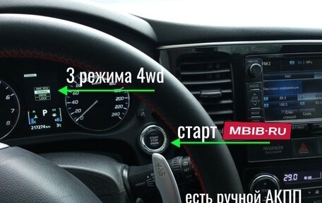 Mitsubishi Outlander III рестайлинг 3, 2014 год, 1 770 000 рублей, 7 фотография