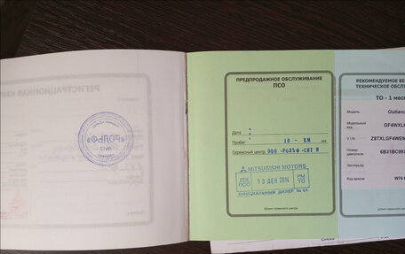 Mitsubishi Outlander III рестайлинг 3, 2014 год, 1 770 000 рублей, 20 фотография