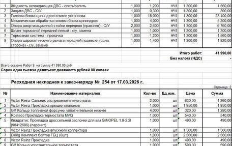 Daewoo Magnus, 2000 год, 200 000 рублей, 7 фотография