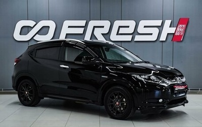 Honda Vezel, 2015 год, 1 499 000 рублей, 1 фотография