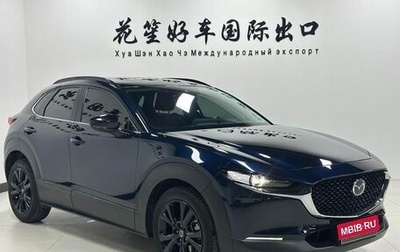 Mazda CX-30 I, 2022 год, 2 080 000 рублей, 1 фотография