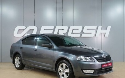Skoda Octavia, 2016 год, 1 499 000 рублей, 1 фотография