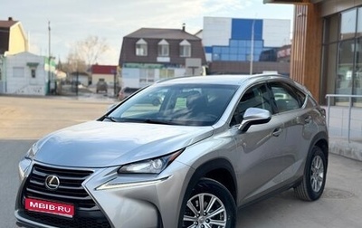 Lexus NX I, 2016 год, 2 370 000 рублей, 1 фотография