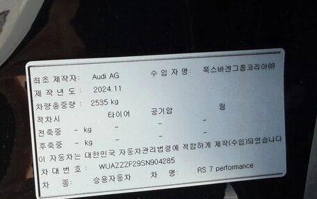 Audi RS 7, 2025 год, 18 380 776 рублей, 13 фотография