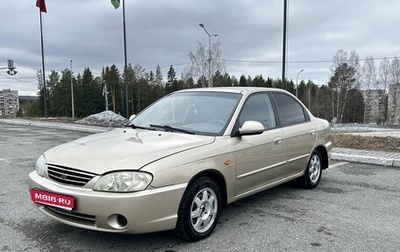 KIA Spectra II (LD), 2007 год, 355 000 рублей, 1 фотография