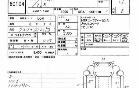 Toyota Yaris, 2022 год, 765 000 рублей, 18 фотография