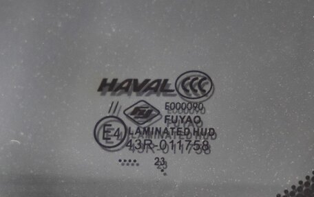 Haval Jolion, 2023 год, 1 938 000 рублей, 12 фотография