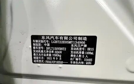 Nissan Kicks I, 2022 год, 1 200 000 рублей, 19 фотография