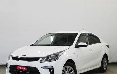 KIA Rio IV, 2019 год, 1 290 000 рублей, 1 фотография