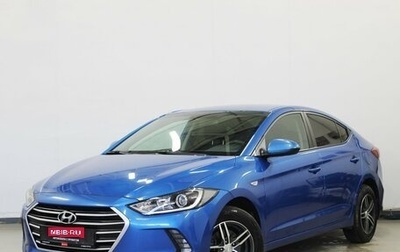 Hyundai Elantra VI рестайлинг, 2016 год, 1 360 000 рублей, 1 фотография