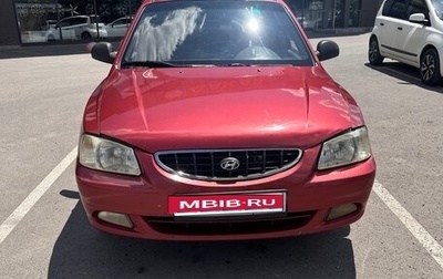 Hyundai Accent II, 2005 год, 260 000 рублей, 1 фотография
