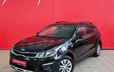 KIA Rio IV, 2020 год, 1 525 000 рублей, 1 фотография