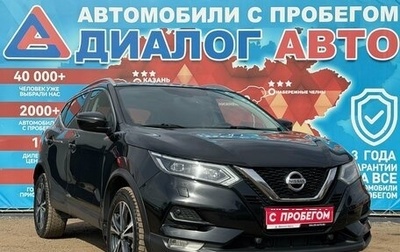 Nissan Qashqai, 2019 год, 1 950 000 рублей, 1 фотография