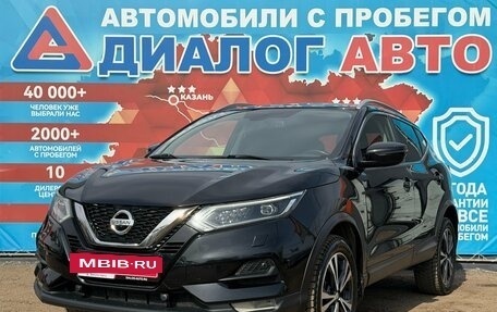 Nissan Qashqai, 2019 год, 1 950 000 рублей, 7 фотография
