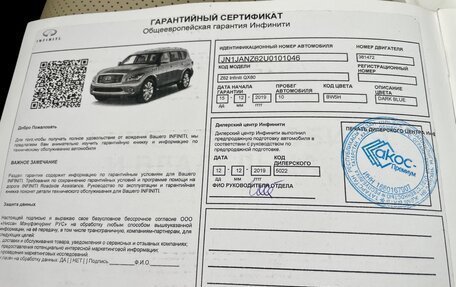 Infiniti QX80 I рестайлинг, 2019 год, 4 200 000 рублей, 26 фотография