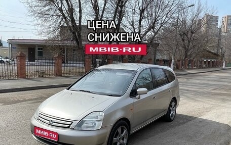 Honda Stream I рестайлинг, 2001 год, 485 000 рублей, 1 фотография