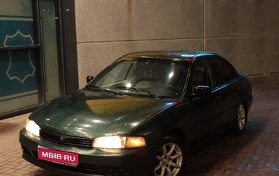 Mitsubishi Mirage VI рестайлинг, 2000 год, 180 000 рублей, 1 фотография