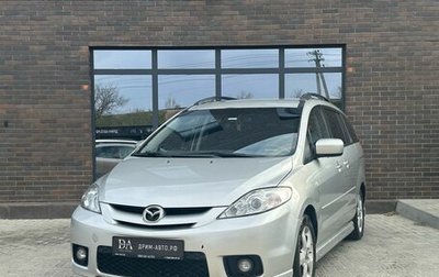 Mazda 5 I рестайлинг, 2006 год, 790 000 рублей, 1 фотография