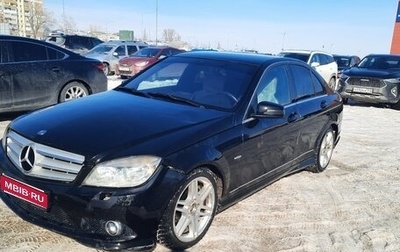 Mercedes-Benz C-Класс, 2009 год, 648 000 рублей, 1 фотография