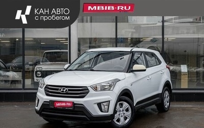 Hyundai Creta I рестайлинг, 2017 год, 1 637 101 рублей, 1 фотография