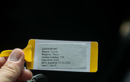 Toyota Raize I, 2020 год, 1 548 000 рублей, 11 фотография