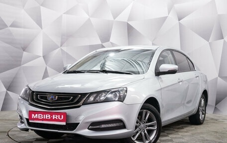 Geely Emgrand 7 I, 2019 год, 860 000 рублей, 1 фотография