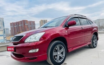 Lexus RX II рестайлинг, 2008 год, 1 780 000 рублей, 1 фотография