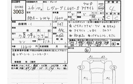 Subaru Levorg I, 2014 год, 1 850 000 рублей, 35 фотография