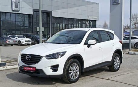 Mazda CX-5 II, 2016 год, 2 270 000 рублей, 1 фотография