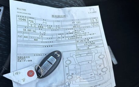 Nissan Note II рестайлинг, 2013 год, 760 000 рублей, 24 фотография