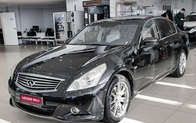 Infiniti G, 2013 год, 1 199 000 рублей, 1 фотография