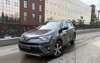 Toyota RAV4, 2016 год, 2 050 000 рублей, 1 фотография